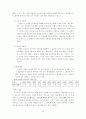 싱가포르 경제운영 체제와 희소성 극복 12페이지