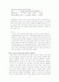 싱가포르 경제운영 체제와 희소성 극복 14페이지