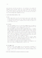 일본의 경제 통합 현황 16페이지