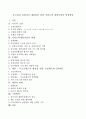 중고령자 실업자의 재취업을 위한 직업능력 개발사업의 발전방안 1페이지