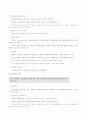 중고령자 실업자의 재취업을 위한 직업능력 개발사업의 발전방안 9페이지