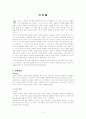 중년기의 현 상황과 실태 및 스트레스와 그에 따른 질병들, 중년기 남성 갱년기의 증상과 해결방안 및 실직과 그 실태를 중심으로 중년기에 대해 알아보시오. 3페이지