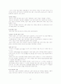중년기의 현 상황과 실태 및 스트레스와 그에 따른 질병들, 중년기 남성 갱년기의 증상과 해결방안 및 실직과 그 실태를 중심으로 중년기에 대해 알아보시오. 27페이지