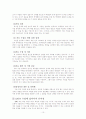 탐구학습모형 10페이지