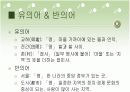 어원조사 5페이지