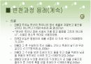 어원조사 12페이지