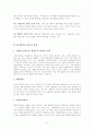 법률에 의한 행정(법치행정의 원리) 12페이지