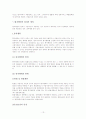 법률에 의한 행정(법치행정의 원리) 13페이지