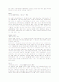 영어공용화의 찬성입장,반대입장 자료분석 2페이지