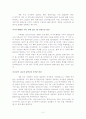 UNWTO-세계관광지표2007년6월 2페이지
