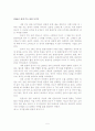UNWTO-세계관광지표2007년6월 5페이지