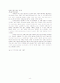 UNWTO-세계관광지표2007년6월 8페이지