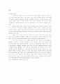 UNWTO-세계관광지표2007년6월 10페이지