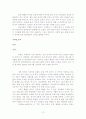 UNWTO-세계관광지표2007년6월 13페이지
