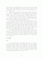 UNWTO-세계관광지표2007년6월 19페이지