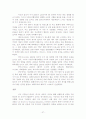 UNWTO-세계관광지표2007년6월 27페이지