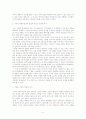 미국 부시 행정부의 대테러 외교정책에 대한 연구 - 2003년 이라크 전쟁을 중심으로 - 5페이지