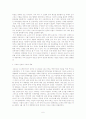 미국 부시 행정부의 대테러 외교정책에 대한 연구 - 2003년 이라크 전쟁을 중심으로 - 6페이지