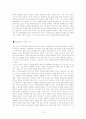 미국 부시 행정부의 대테러 외교정책에 대한 연구 - 2003년 이라크 전쟁을 중심으로 - 12페이지