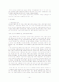 미국 부시 행정부의 대테러 외교정책에 대한 연구 - 2003년 이라크 전쟁을 중심으로 - 16페이지
