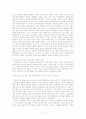 미국 부시 행정부의 대테러 외교정책에 대한 연구 - 2003년 이라크 전쟁을 중심으로 - 17페이지