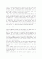 자동차에 대한 이론적 고찰 3페이지