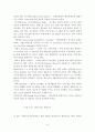 자동차에 대한 이론적 고찰 9페이지