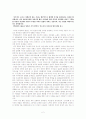 해방이후 한국인의 일본인식 변화 3페이지