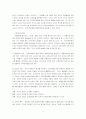 고객만족경영에 관한 조사 8페이지