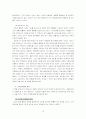 고객만족경영에 관한 조사 10페이지