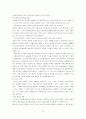 고객만족경영에 관한 조사 15페이지