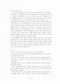 고객만족경영에 관한 조사 22페이지