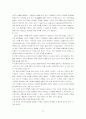 고객만족경영에 관한 조사 31페이지