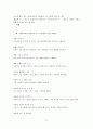 고객만족경영에 관한 조사 43페이지