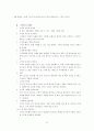 고객만족경영에 관한 조사 44페이지