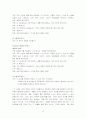 고객만족경영에 관한 조사 49페이지