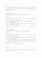 고객만족경영에 관한 조사 50페이지