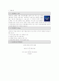 마케팅 전략 분석-교보문고 2페이지