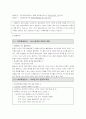 마케팅 전략 분석-교보문고 5페이지