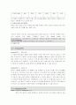 마케팅 전략 분석-교보문고 10페이지