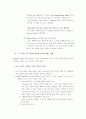 마케팅 전략 분석-Pumpkin 23 9페이지
