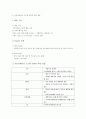 마케팅 전략분석-래미안 9페이지