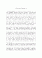 외식업체의 인재 교육 시스템 보고- ㈜CJ푸드빌과 ㈜놀부 2페이지