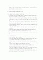외식업체의 인재 교육 시스템 보고- ㈜CJ푸드빌과 ㈜놀부 4페이지