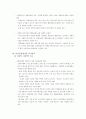 외식업체의 인재 교육 시스템 보고- ㈜CJ푸드빌과 ㈜놀부 8페이지
