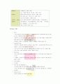 외식업체의 인재 교육 시스템 보고- ㈜CJ푸드빌과 ㈜놀부 12페이지