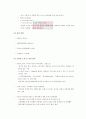 외식업체의 인재 교육 시스템 보고- ㈜CJ푸드빌과 ㈜놀부 13페이지