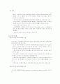 외식업체의 인재 교육 시스템 보고- ㈜CJ푸드빌과 ㈜놀부 21페이지