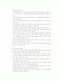 외식업체의 인재 교육 시스템 보고- ㈜CJ푸드빌과 ㈜놀부 24페이지