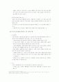 외식업체의 인재 교육 시스템 보고- ㈜CJ푸드빌과 ㈜놀부 25페이지